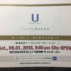 アーバネット