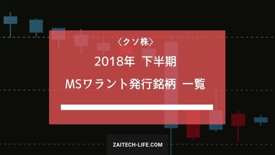 上場廃止になるとどうなる 株価への影響 上場廃止基準は 財テクlife Com