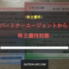 パートナーエージェント