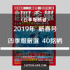 四季報