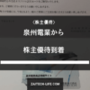 泉州電業
