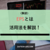 EPS