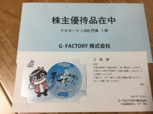 G-FACTORY