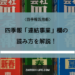 会社四季報