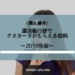 隠れ優待